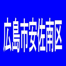 【広島市安佐南区】ミリオンのアルバイト口コミ一覧