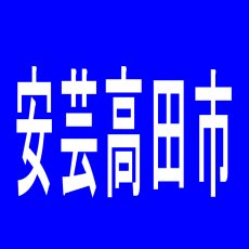 【安芸高田市】ニューキングのアルバイト口コミ一覧