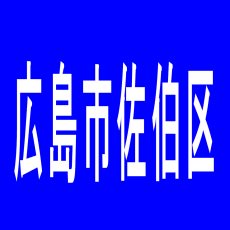 【広島市佐伯区】パーラーＦ１のアルバイト口コミ一覧