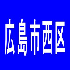 【広島市西区】ペペルモコのアルバイト口コミ一覧