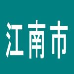 【江南市】ＫＥＩＺ　江南店のアルバイト口コミ一覧