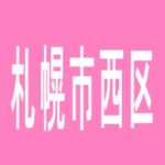 【札幌市西区】プレイランドハッピー二十四軒店