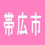 【帯広市】ライジング帯広のアルバイト口コミ一覧