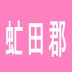 【虻田郡】ビクトリア倶知安店のアルバイト口コミ一覧