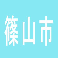 【篠山市】ダイナム篠山店のアルバイト口コミ一覧