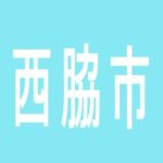【西脇市】ミクちゃんガイア西脇店のアルバイト口コミ一覧