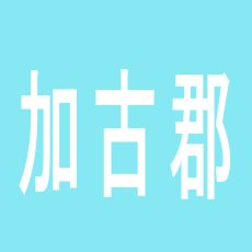 【加古郡】パーラー花・花のアルバイト口コミ一覧