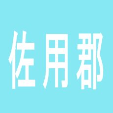 【佐用郡】佐用国際グランプリのアルバイト口コミ一覧