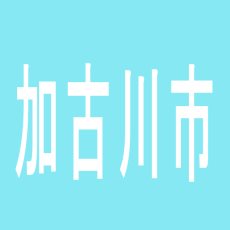 【加古川市】ラスベガスのアルバイト口コミ一覧
