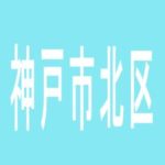 【神戸市北区】マルハン赤松台店のアルバイト口コミ一覧