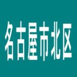 【名古屋市北区】ラッキー一番上飯田店のアルバイト口コミ一覧