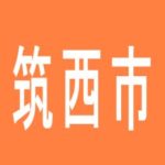 【筑西市】グランド麗都のアルバイト口コミ一覧