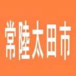 【常陸太田市】KINBASHA　太田店