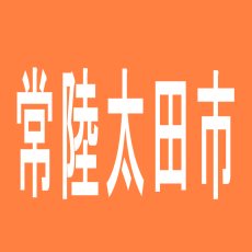【常陸太田市】KINBASHA　太田店のアルバイト口コミ一覧
