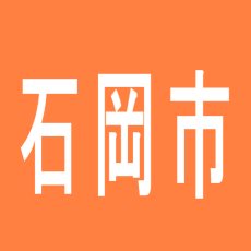 【石岡市】ミカド石岡店のアルバイト口コミ一覧