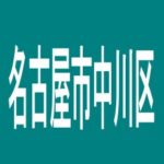 【名古屋市中川区】マルハン中川店のアルバイト口コミ一覧