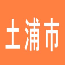 【土浦市】パチンコニューアポロのアルバイト口コミ一覧