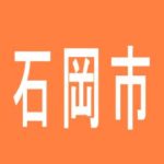 【石岡市】Ｐ-ＺＯＮＥ　ＤＸのアルバイト口コミ一覧