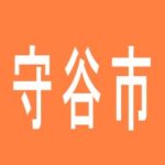 【守谷市】麗都守谷のアルバイト口コミ一覧