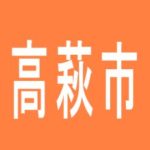 【高萩市】PARLOR　JUMBO　高萩