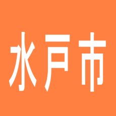【水戸市】パーラー宝島のアルバイト口コミ一覧