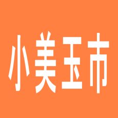 【小美玉市】宇宙センター石岡玉里店のアルバイト口コミ一覧