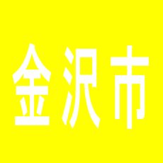 【金沢市】ＡＰＯＬＬＯ長田店のアルバイト口コミ一覧