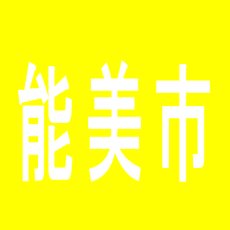 【能美市】DSG　MEGA　CITYのアルバイト口コミ一覧