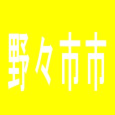 【野々市市】DSG　WORLDのアルバイト口コミ一覧