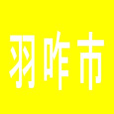 【羽咋市】ダイナム羽咋店のアルバイト口コミ一覧