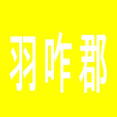 【羽咋郡】ドリームセブン・オアシスのアルバイト口コミ一覧