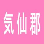 【気仙郡】パチンコ　ビーハウスのアルバイト口コミ一覧