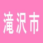 【滝沢市】ダイナム　滝沢店のアルバイト口コミ一覧