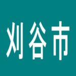 【刈谷市】名宝刈谷店のアルバイト口コミ一覧