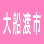 【大船渡市】招福亭ジャイアンツ大船渡店のアルバイト口コミ一覧