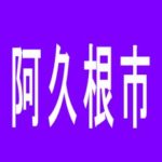 【阿久根市】HEIWA脇本店のアルバイト口コミ一覧