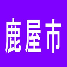 【鹿屋市】マルハン鹿屋店のアルバイト口コミ一覧