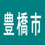 【豊橋市】オーギヤスロット大清水店のアルバイト口コミ一覧