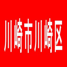 【川崎市川崎区】楽園　One　Wien　川崎店のアルバイト口コミ一覧