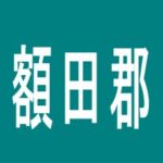 【額田郡】PAO（パオー）のアルバイト口コミ一覧