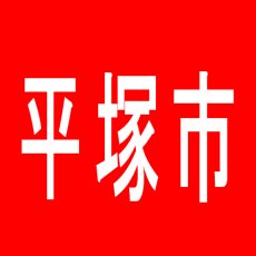 【平塚市】Super　Ｄ’station平塚駅前店のアルバイト口コミ一覧
