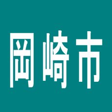 【岡崎市】プリンスのアルバイト口コミ一覧