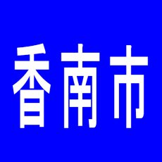 【香南市】タマイセンター野市店のアルバイト口コミ一覧