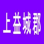 【上益城郡】CORE21御船店のアルバイト口コミ一覧