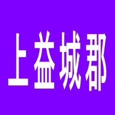 【上益城郡】CORE21御船店のアルバイト口コミ一覧