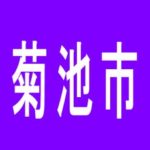 【菊池市】ダイナム菊池店のアルバイト口コミ一覧