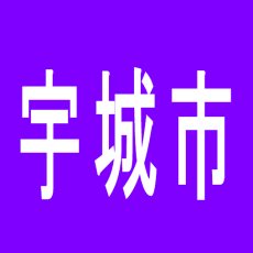 【宇城市】ダイナム松橋店のアルバイト口コミ一覧
