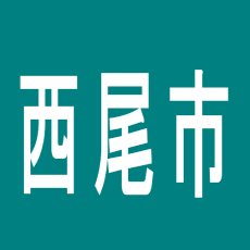 【西尾市】スロットマルマンのアルバイト口コミ一覧