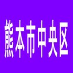 【熊本市中央区】プラザ新市街店のアルバイト口コミ一覧