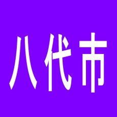 【八代市】シルバーバック八代中央のアルバイト口コミ一覧